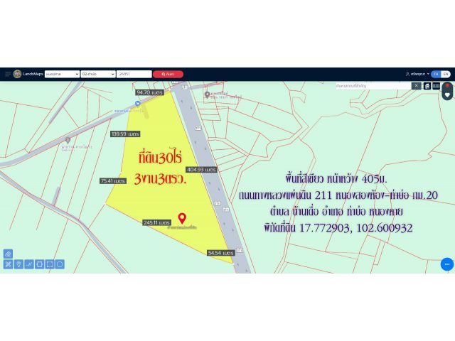ขายที่ดิน 30ไร่3งาน3ตรว. ถมแล้ว พื้นที่สีเขียว หน้าหว้าง 405ม. ถนนทางหลวงแผ่นดิน 211 หนองสองห้อง-ท่าบ่อ ตำบลบ้านเดื่อ