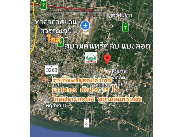 ขายที่ดินผังม่วง ถมแล้ว สมุทรปราการ บางเสาธง 15 ไร่ ติดถนน ใกล้สนามกอล์ฟ