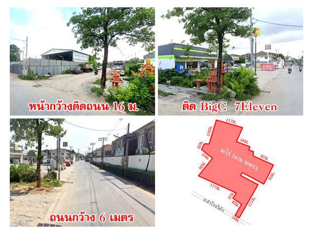ที่ดิน ซ.สุขุมวิท76 ถ.เทศบาลสำโรงใต้6 เนื้อที่ 36 ไร่กว่า ใกล้รถไฟฟ้า ทางด่วน สนามบิน แหล่งชุมชน เดินทางสะดวก