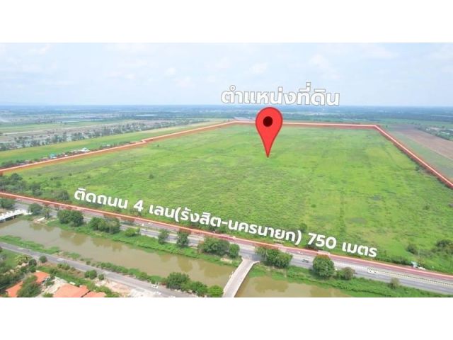 ขายที่ดิน 750 ไร่กว่า คลอง 16 ถนนรังสิต-นครนายก อ.องครักษ์ จ.นครนายก