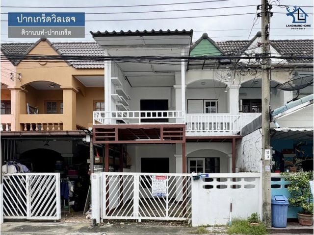 LM25-0075 ขายทาวน์เฮ้าส์ 2 ชั้น ปากเกร็ดวิลเลจ