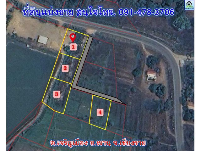 pcr2561 ขายที่ดินถมแล้ว เป็นโฉนดครุฑแดง อ.พาน-เชียงราย