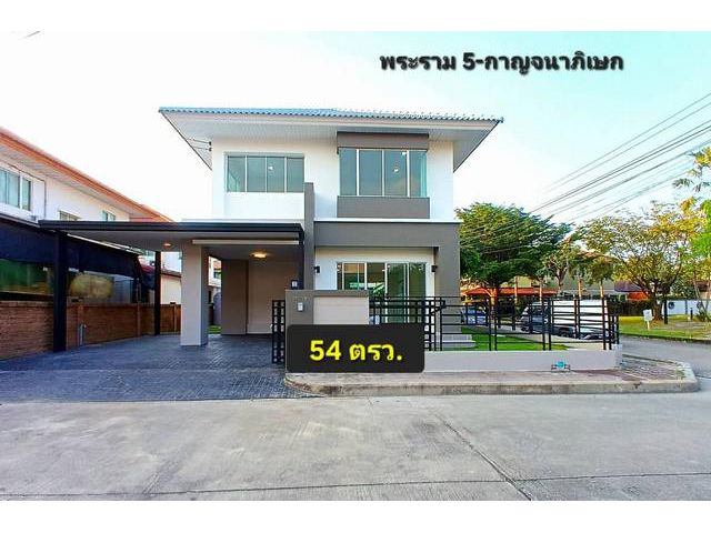 กฤษดา ลากูน ปิ่นเกล้า – พระราม 5