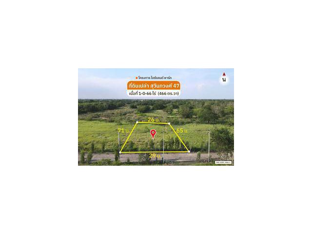 ขายที่ดินสุวินทวงศ์ 47 (ไอซ์แลนด์พาร์ค) 466 ตร.วา หน้ากว้าง 29 เมตร