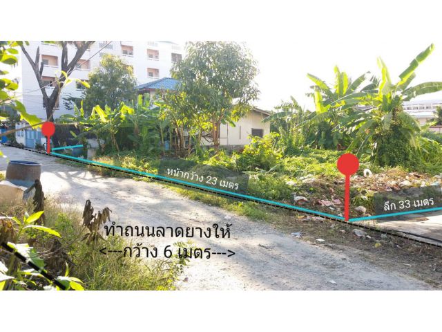 ขายที่ดิน 206 ตรว. ราม43/1 ถ.อินทราภรณ์ ซอยยาประเสริฐ ใกล้ศูนย์การค้า ทาวน์อินทาวน์ เขตวังทองหลาง กรุงเทพๆ