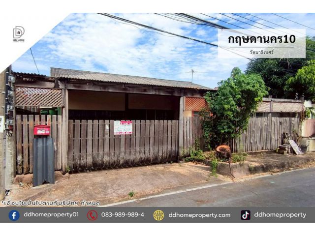 ขายหมู่บ้านกฤษดานคร10 รัตนาธิเบศร์