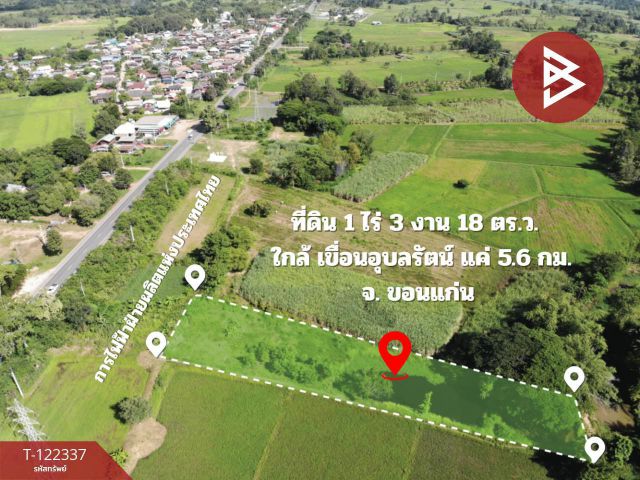 ขายที่ดิน เนื้อที่ 1 ไร่ 3 งาน 18 ตร.วา อุบลรัตน์ ขอนแก่น