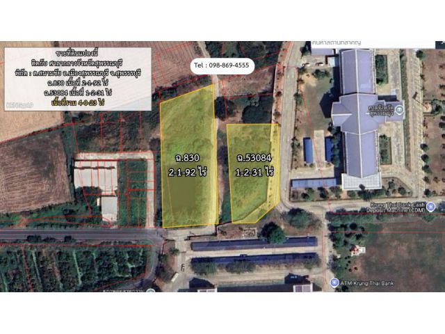 ขายที่ดิน 2 แปลง ติด ศาลากลางจังหวัดสุพรรณบุรี ราคาถูก!!!