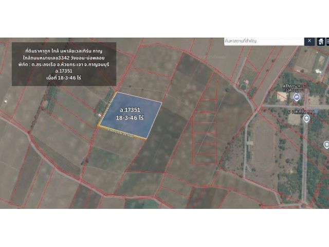 ขายที่ดิน เนื้อที่18-3-46 ไร่  ใกล้ มหาลัยเวสเทิร์นกาญ