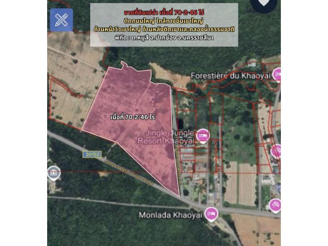 ขายที่ดิน เนื้อที่ 70-2-46 ไร่ ติดถนนใหญ่ ใกล้ทางขึ้นเขาใหญ่