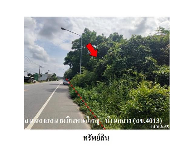 ขายที่ดินว่างเปล่า  ตำบล ทุ่งตำเสา อำเภอ หาดใหญ่ จังหวัด สงขลา