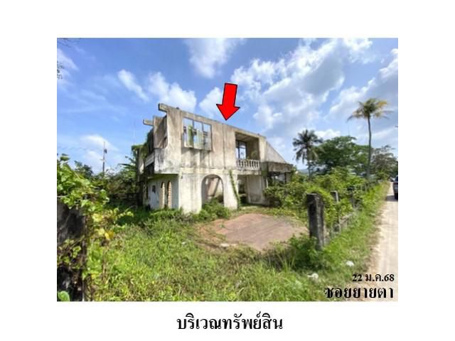 ขายบ้านเดี่ยว ต.พะวง อ.เมืองสงขลา จ.สงขลา