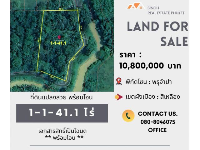** LAND FOR SALE ** ที่ดินเปล่า  1-1-41.1 ไร่  ( ติดโครงการพฤกษาพรุจำปา - เทพกระษัตรี )
