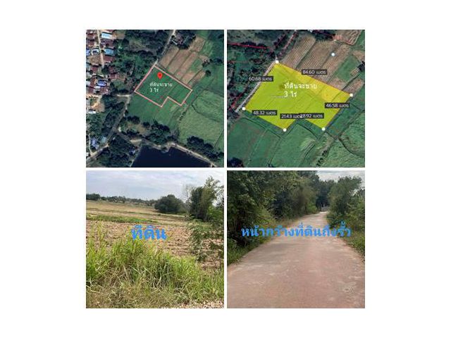 ขายที่ดิน 3 ไร่ ต.กุดตุ้ม อ.เมืองชัยภูมิ ขายต่ำกว่าประเมิน ขาย1ล้านบาท