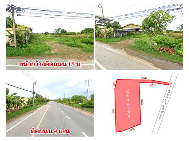 ที่ดินติดถนน บางขุนเทียน-ชายทะเล บนเนื้อที่ 46 ไร่กว่า บรรยากาศร่มรื่นเป็นธรรมชาติ เดินทางสะดวก