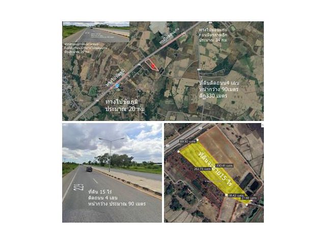 ขายที่ดิน 15 ไร่ ติดถนนหลวง4 เลน ขอนแก่น-ชัยภูมิเหมายกแปลง5.5 ล้าน