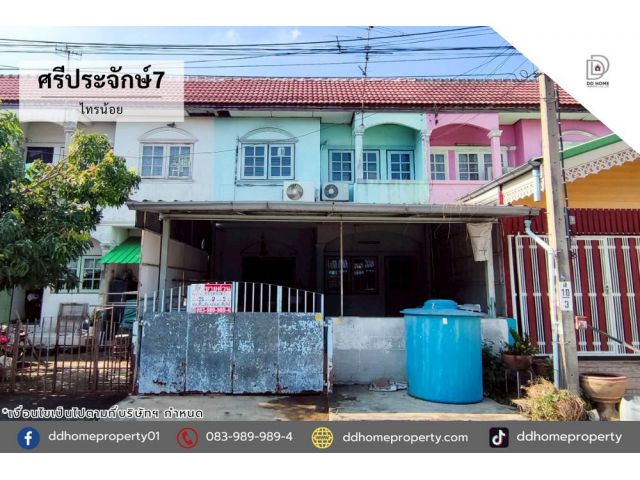 ขายหมู่บ้านศรีประจักษ์7 บางใหญ่-กาญจนาภิเษก
