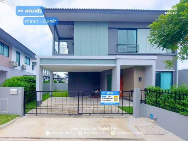 ขาย!! บ้านเดี่ยว คณาสิริ ศาลายา-ปิ่นเกล้า ( หลังริม ขนาด 51 ตร.ว. ) ซ.ถนนสำเร็จพัฒนา บางกรวย นนทบุรี