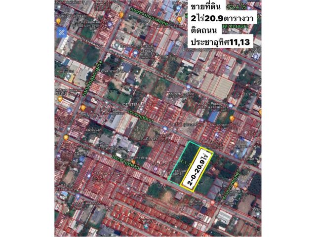 R68-066ขายที่ดินเปล่า ที่ดินสวยมาก ถนนประชาอุทิศ เขตดอนเมือง ที่ดิน 2-0-20.9ไร่ (820.9ตารางวา)ติดซอยประชาอุทิศ11และซอยประชาอุทิศ13