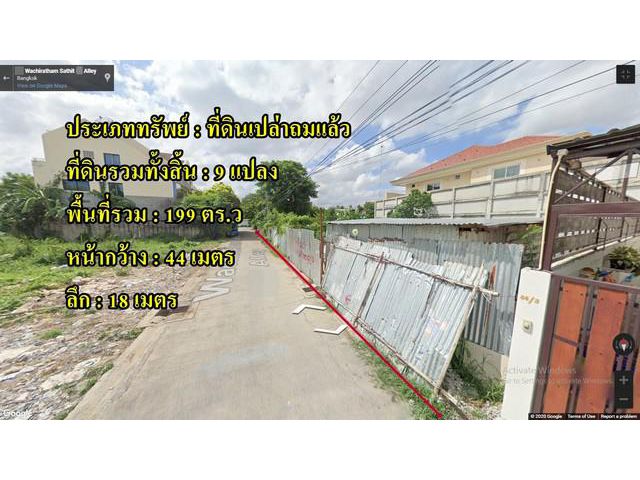 ขายที่ดินแปลงสวยถมแล้ว 199 ตร.ว สุขุมวิท101/1