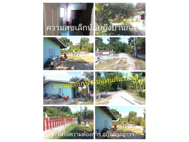 ถูกใจใครคิดว่าไม่สำคัญ แต่ถ้าถูกแล้วทำเลดีล่ะใครบ้างจะไม่สนใจ จะลังเลอยู่อีกหรือป่าว ตัดสินใจเถอะแนะนำ ถูกตามเจตนารมณ์