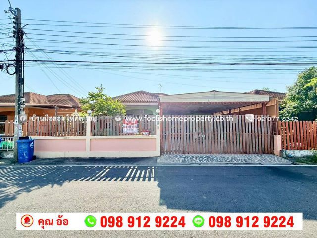 ขาย บ้านเดี่ยว 1 ชั้น หมู่บ้าน อริสรา 2 บางบัวทอง