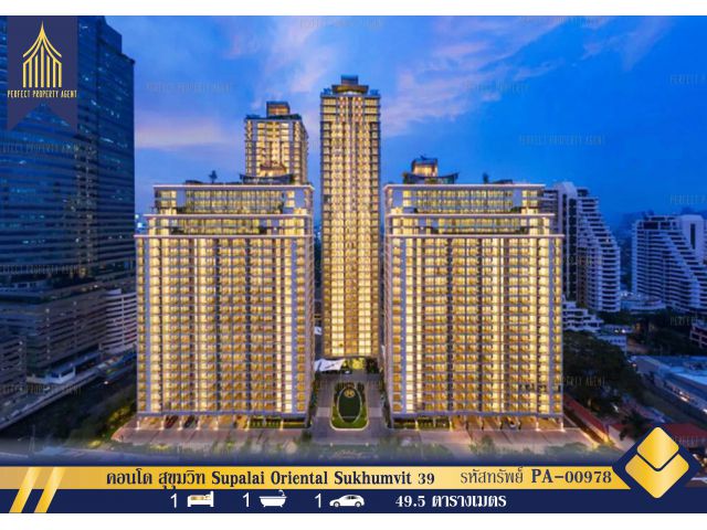 ให้เช่า คอนโด สุขุมวิท Supalai Oriental Sukhumvit 39