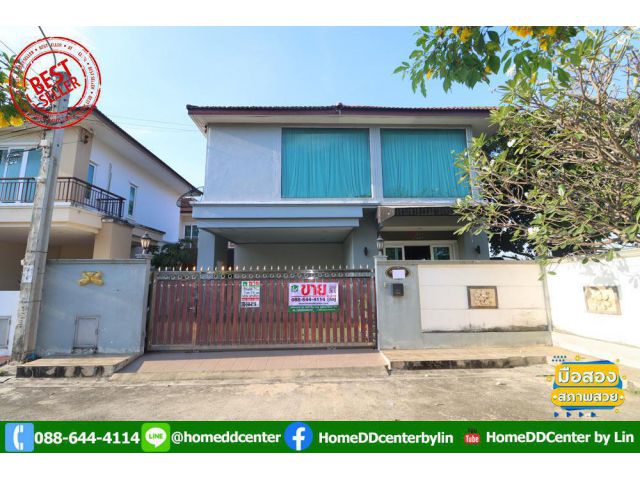 ขายบ้านเดี่ยวหลังริม ม.ราชพฤกษ์ รามคำแหง–สุวินทวงศ์ (มีนบุรี) ใกล้รถไฟฟ้าสายสีส้ม–สีชมพู ราคาไม่เกิน 5 ล้าน