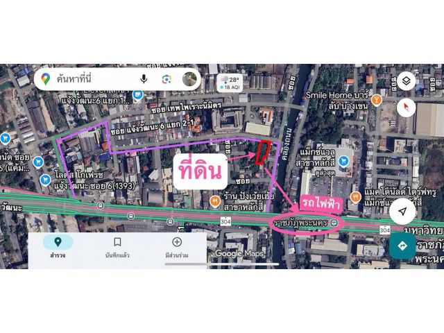 ที่ดินใกล้ ราชภัฏ ถนนแจ้งวัฒนะ ราคาถูก