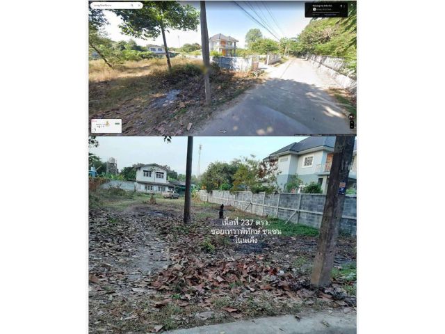 ที่ดินเปล่า 237 ตารางวา เทศบาลเมืองศรีสะเกษ