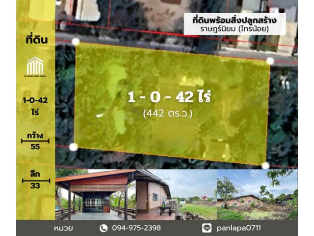 ลดราคาถูกมาก !! ที่ดินพร้อมสิ่งปลูกสร้าง (พื้นที่ 1-0-42 ไร่) บ้านชั้นเดียว 2 หลัง ไทรน้อย ราษฎร์นิยม นนทบุรี