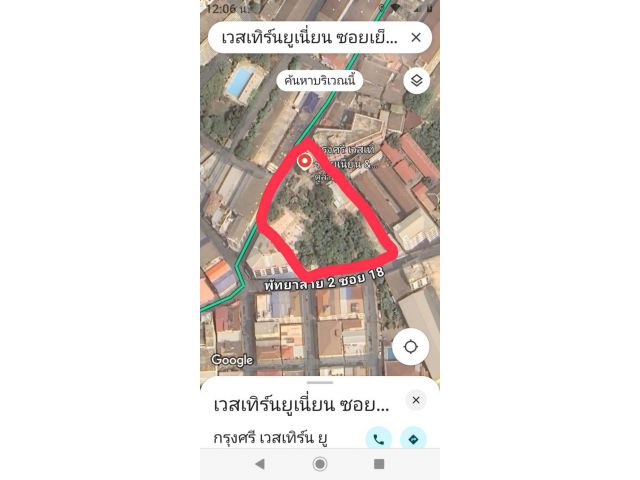 ที่ดินเปล่า