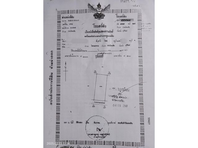 #ด่วนๆ #ที่ดินในปช.85ตรว. #ม.13 #ขายเพียง500,000บ.เท่านั้น #ราคานี้ไม่มีอีกแล้ว #ทางเข้าตรงข้ามร้านหมูฮองป้าจวบ #ราคาน