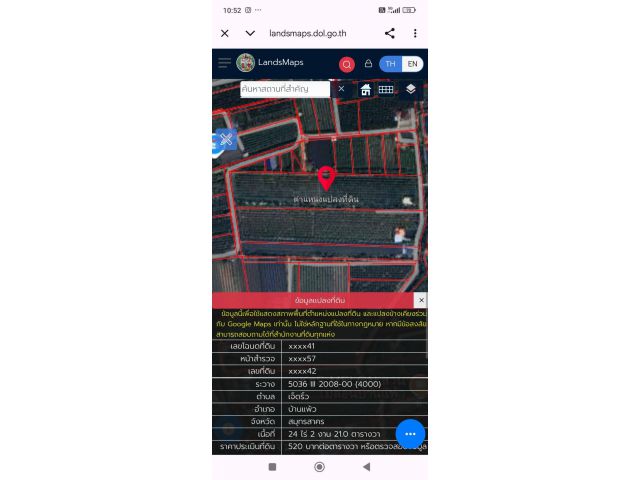 ที่ดินเกษตร24ไร่ 2งาน 21ตารางวา