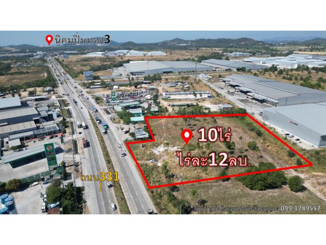 ขายที่ดินเปล่า ต.บ่อวิน 10ไร่