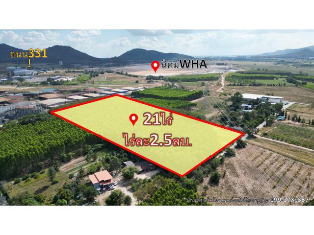 ขายที่ดินเปล่า ต.คลองกิ่ว 21ไร่