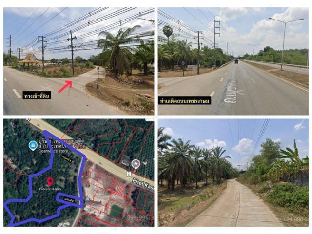 ขายที่ดิน 2 แปลงติดกัน (2 โฉนด) ต.ปกาสัย อ.เหนือคลอง จ.กระบี่ ทำเลดี ติดถนนเพชรเกษม Tel 094-996-3362