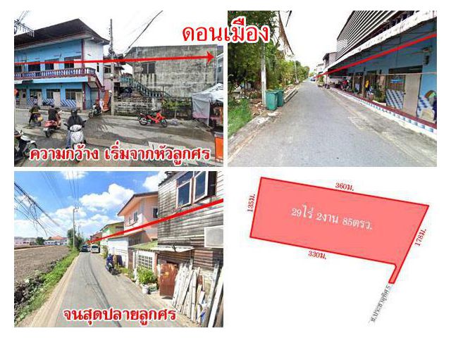ที่ดิน ดอนเมือง-สรงประภา เนื้อที่ 29 ไร่กว่า ใกล้สนามบิน รถไฟฟ้า ทางด่วน เดินทางสะดวก