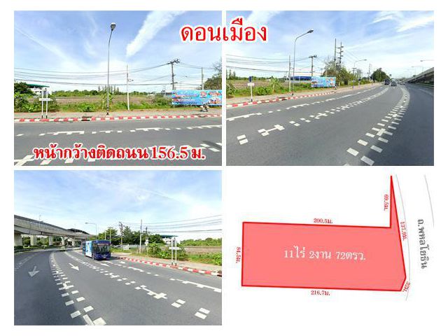 ที่ดินทำเลดีย่านดอนเมือง ติดมิตรมาร์เก็ต ตรงข้ามตลาดเซฟวันโก เนื้อที่ 11 ไร่กว่า ใกล้ BTS คปอ. เดินทางสะดวก