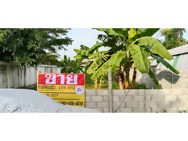 ขายที่ดินราคาถูก ทำเลดี 109 วา พระลับ เมืองขอนแก่น