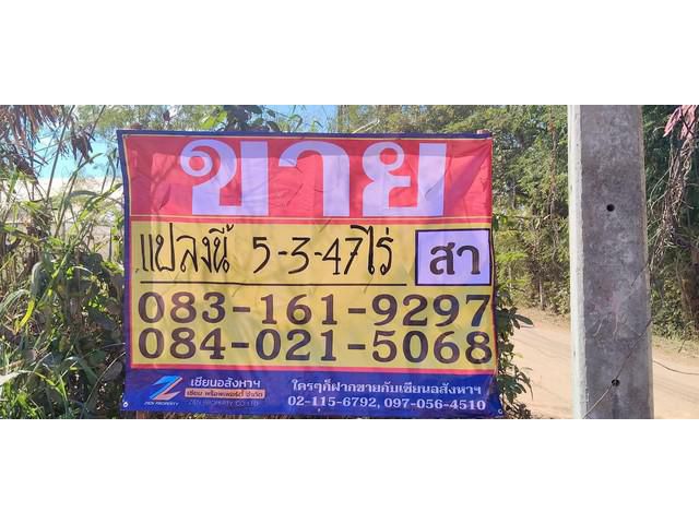 ขายที่ดิน ทำเลดี ราคาถูก 5-3-47 ไร่ บ้านค้อ เมืองขอนแก่น