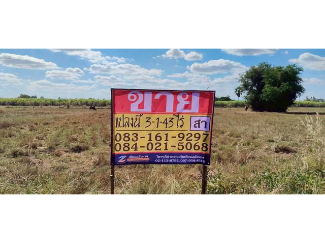 ขายที่ดิน ทำเลดี ราคาถูก  2-0-43 ไร่  บ้านฝาง ขอนแก่น