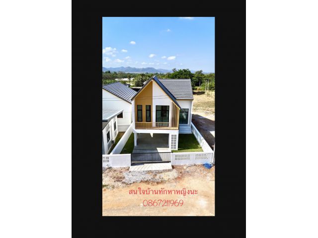 บ้านปากช่อง