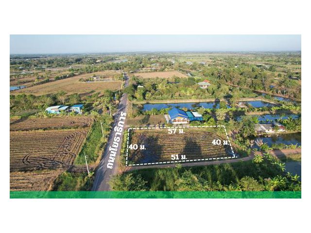 ที่ดิน 510 ตร.ว. ติดถนนหลวงชุมชน หน้ากว้าง 40 ม. ผังสีเหลี่ยมสวย ขายยกแปลง 1,050,000 บาทพร้อมโอน