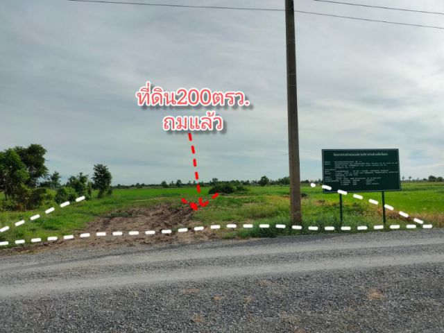 ที่ดินสวยทำเลดีเมืองสุพรรณบุรี 200ตรวถมแล้ว