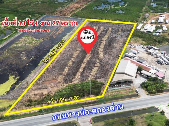 ขายที่ดินเปล่า ติดถนนใหญ่ ต.บางเพรียง อ.บางบ่อ จ.สมุทรปราการ  เนื้อที่ 13 ไร่ 1 งาน 27 ตร.วา