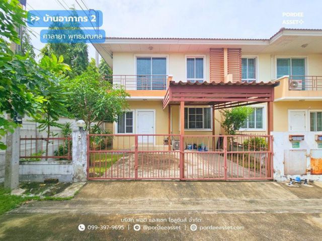 ขาย!! ทาวน์โฮม 2 ชั้น บ้านอาภากร2 ศาลายา พุทธมณฑล  (หลังริม ขนาด 37 ตร.ว.) : หมู่บ้านสวัสดิการทหารเรือ