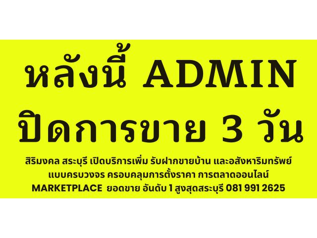 ปิดงานส่งท้ายปีไปอีกหนึ่งหลัง!  ขอบคุณคุณลูกค้าที่น่ารักที่เชื่อมั่นในคำแนะนำและการดูแลของเรา
