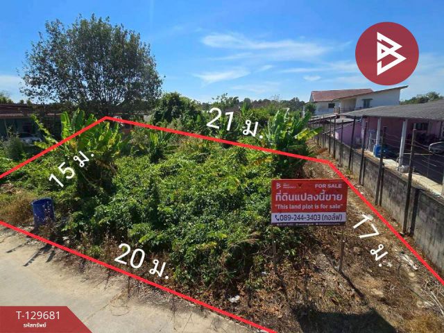 ขายที่ดิน เนื้อที่ 87.7 ตร.วา ท่าใหม่ จันทบุรี