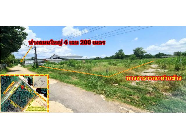 ขายที่ 1 งาน บ้านพี้ ต.บ้านโตก